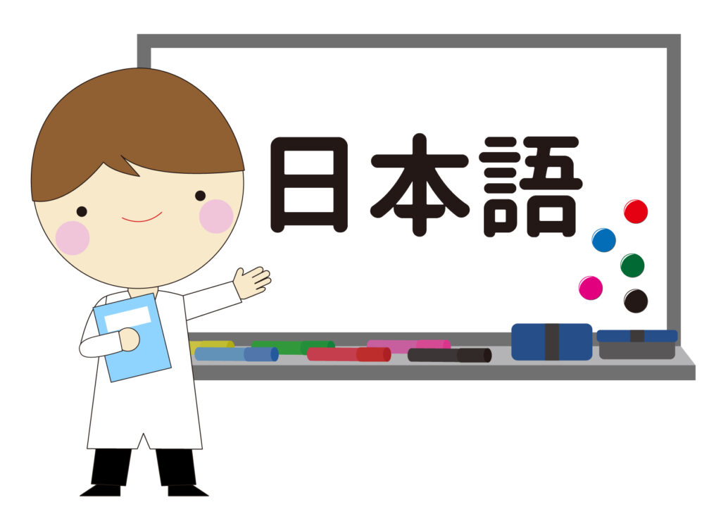 復活！日本語学校での日本語講師の仕事を再開。
